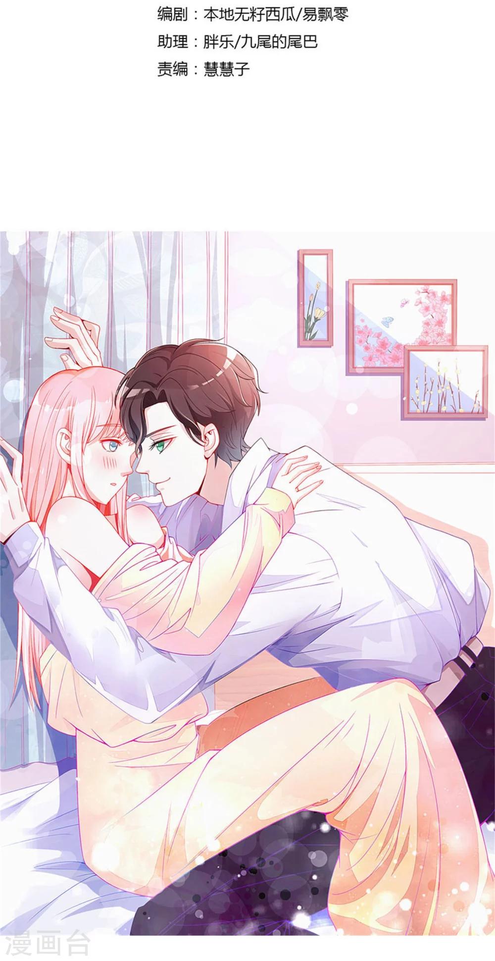 第12话 经理你要干嘛？-第12话