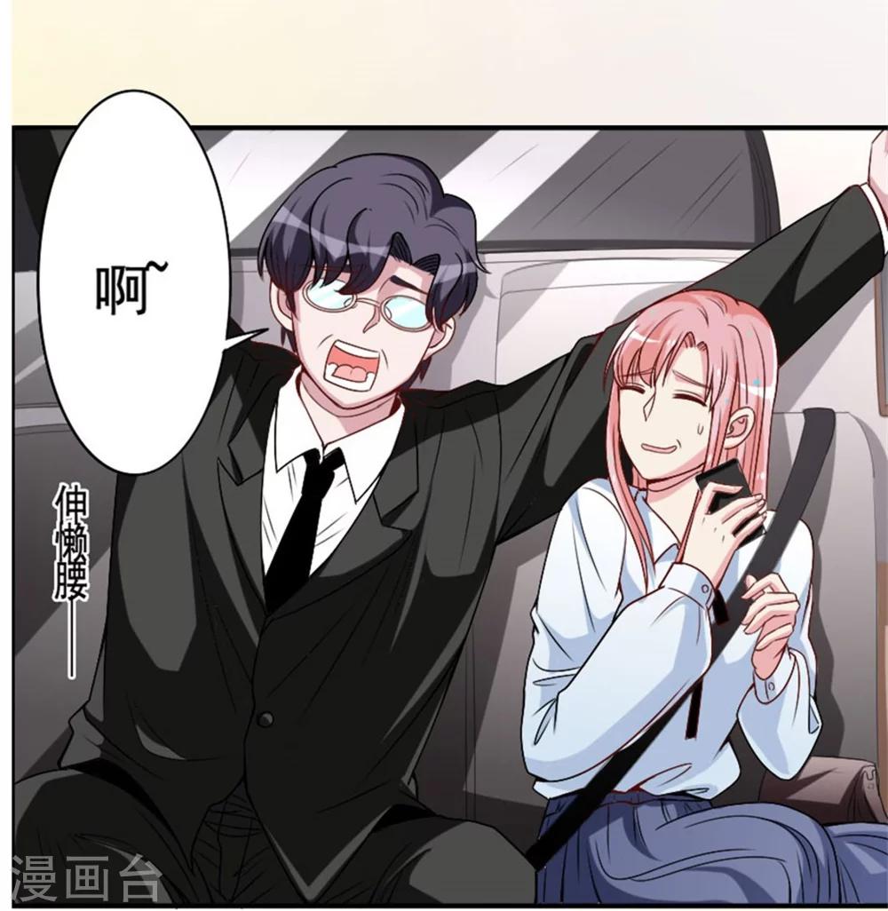 第12话 经理你要干嘛？-第12话