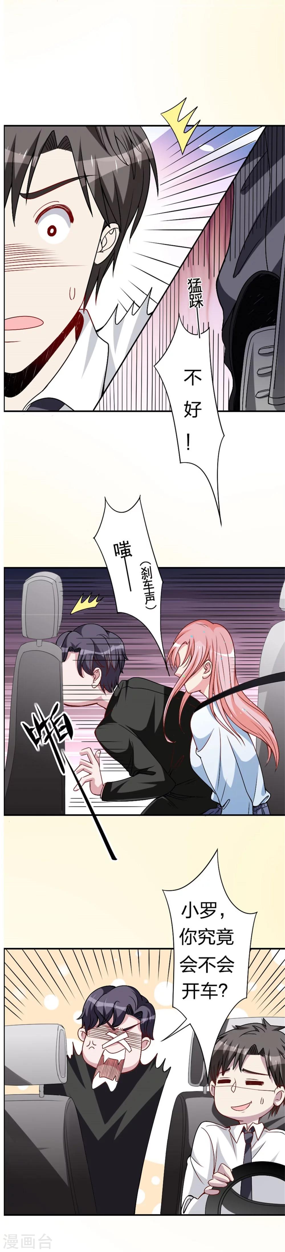 第12话 经理你要干嘛？-第12话