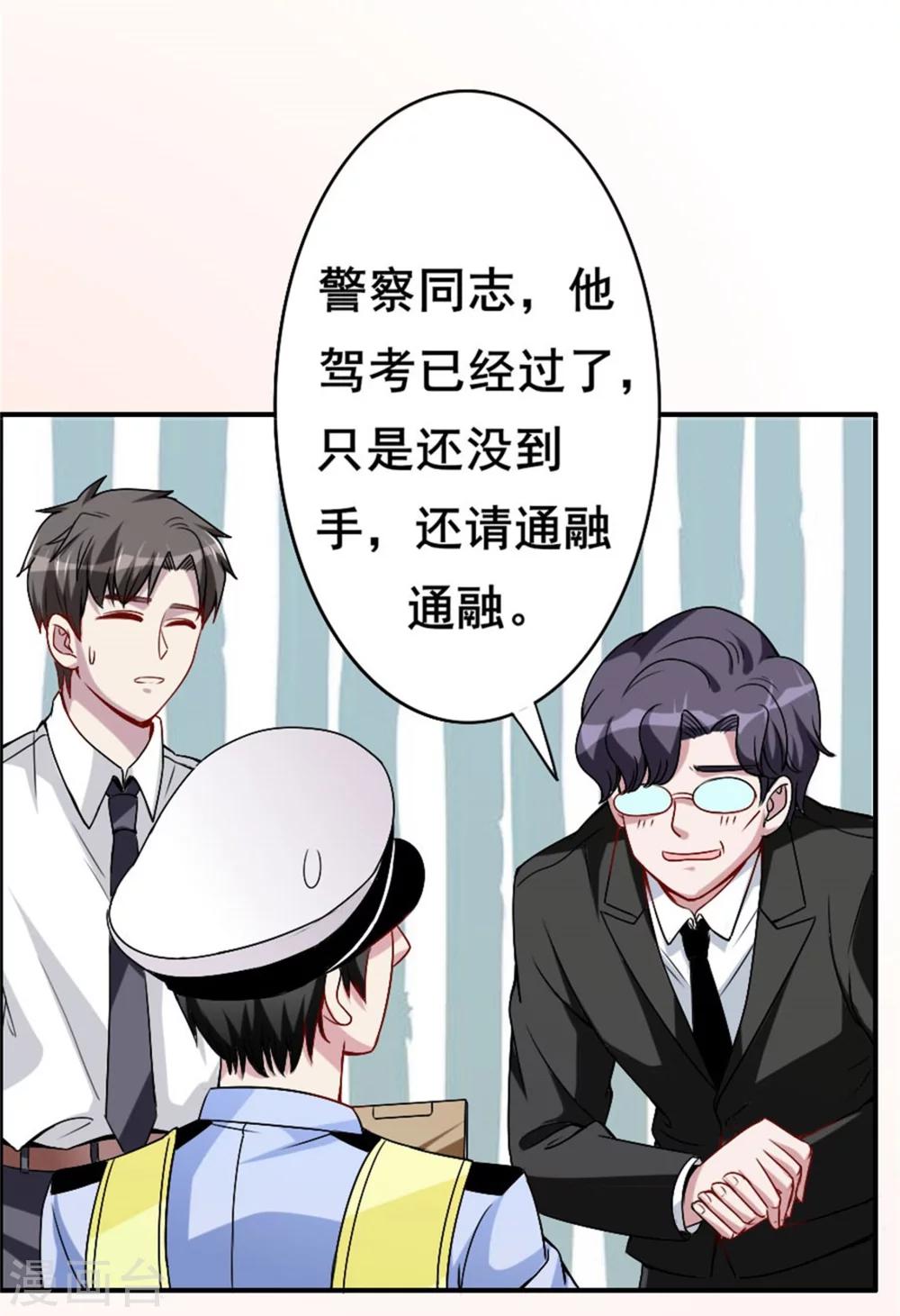 第12话 经理你要干嘛？-第12话