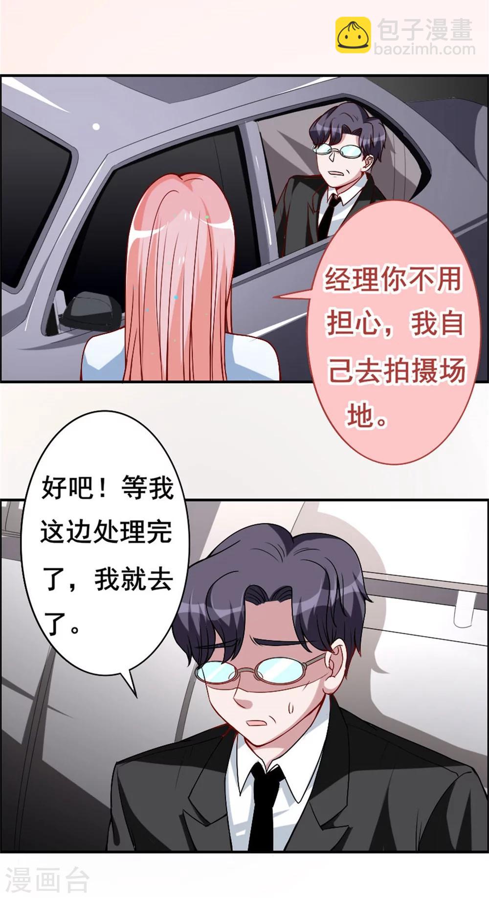 第12话 经理你要干嘛？-第12话