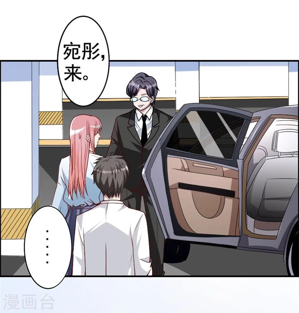 第12话 经理你要干嘛？-第12话