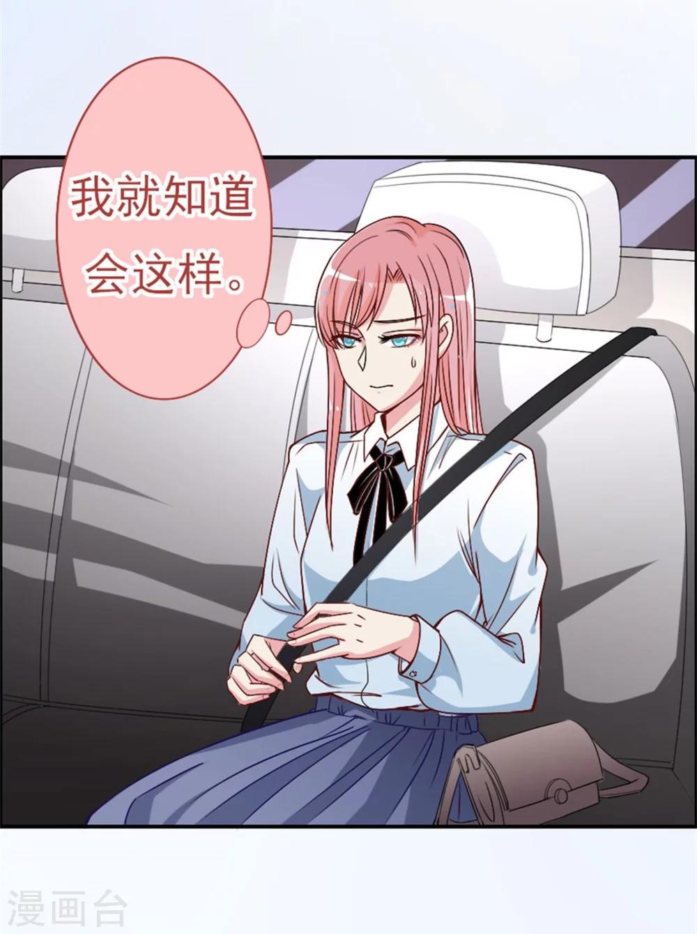 第12话 经理你要干嘛？-第12话