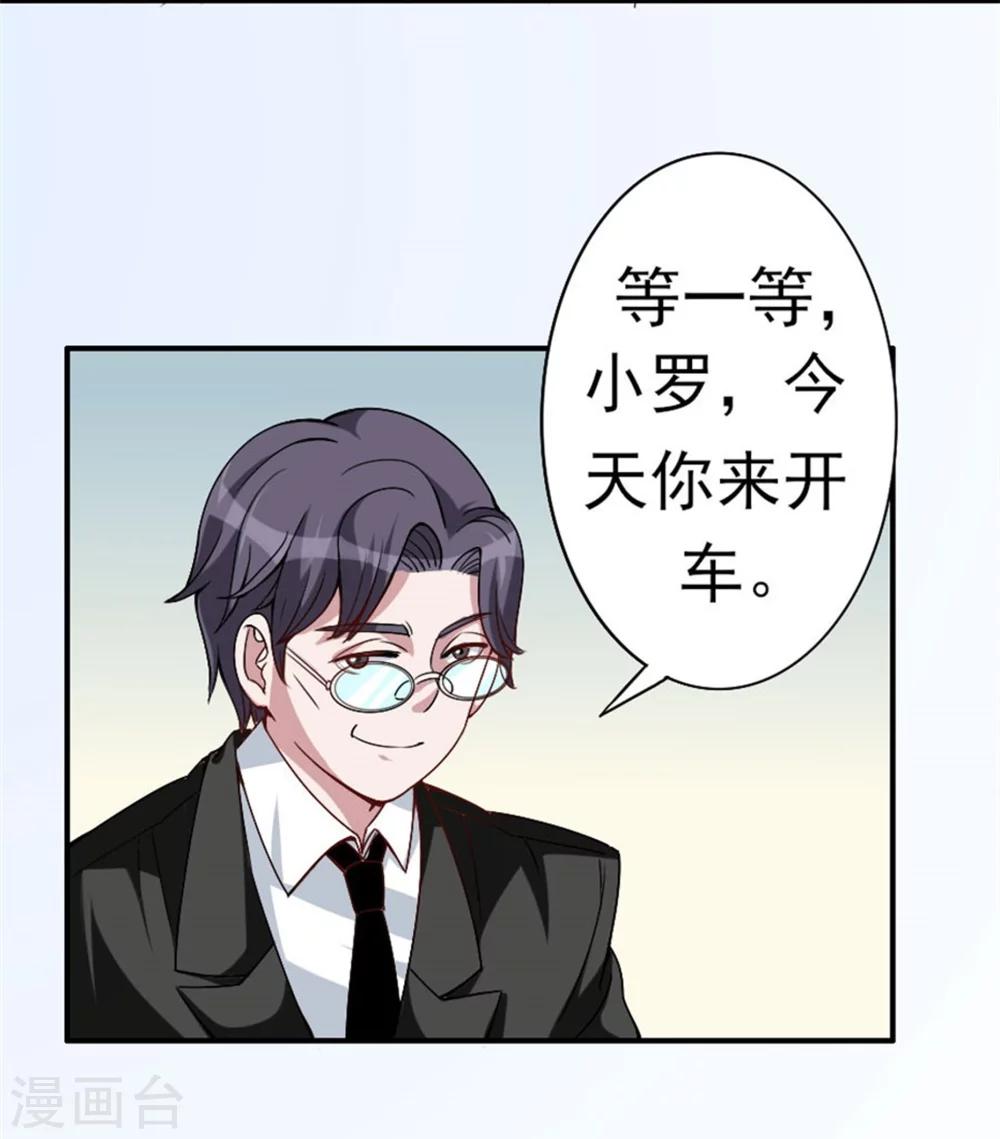 第12话 经理你要干嘛？-第12话