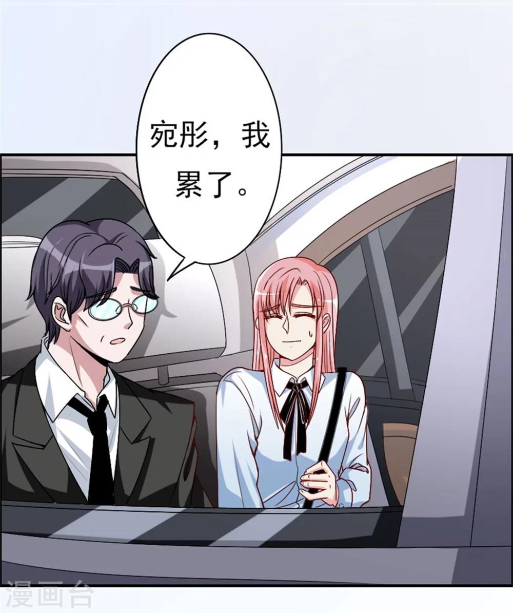 第12话 经理你要干嘛？-第12话