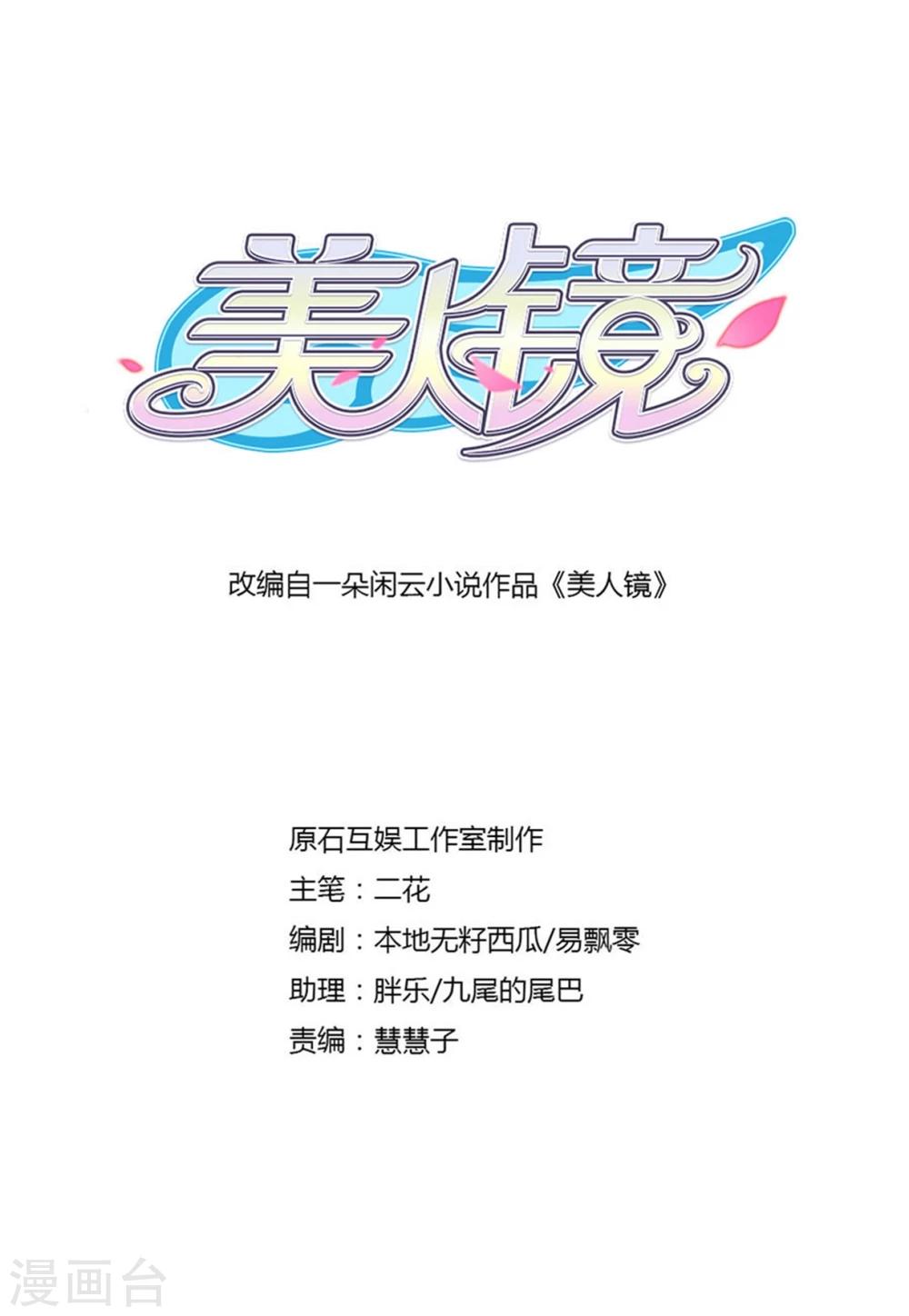 第14话 开始甜蜜-第14话