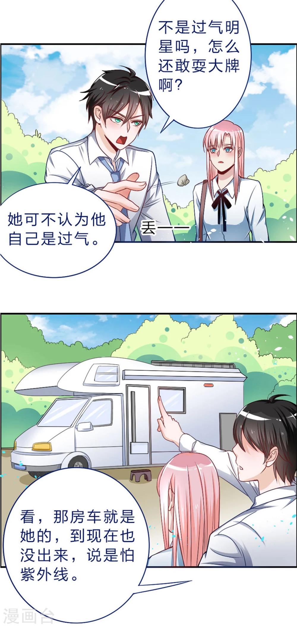 第14话 开始甜蜜-第14话