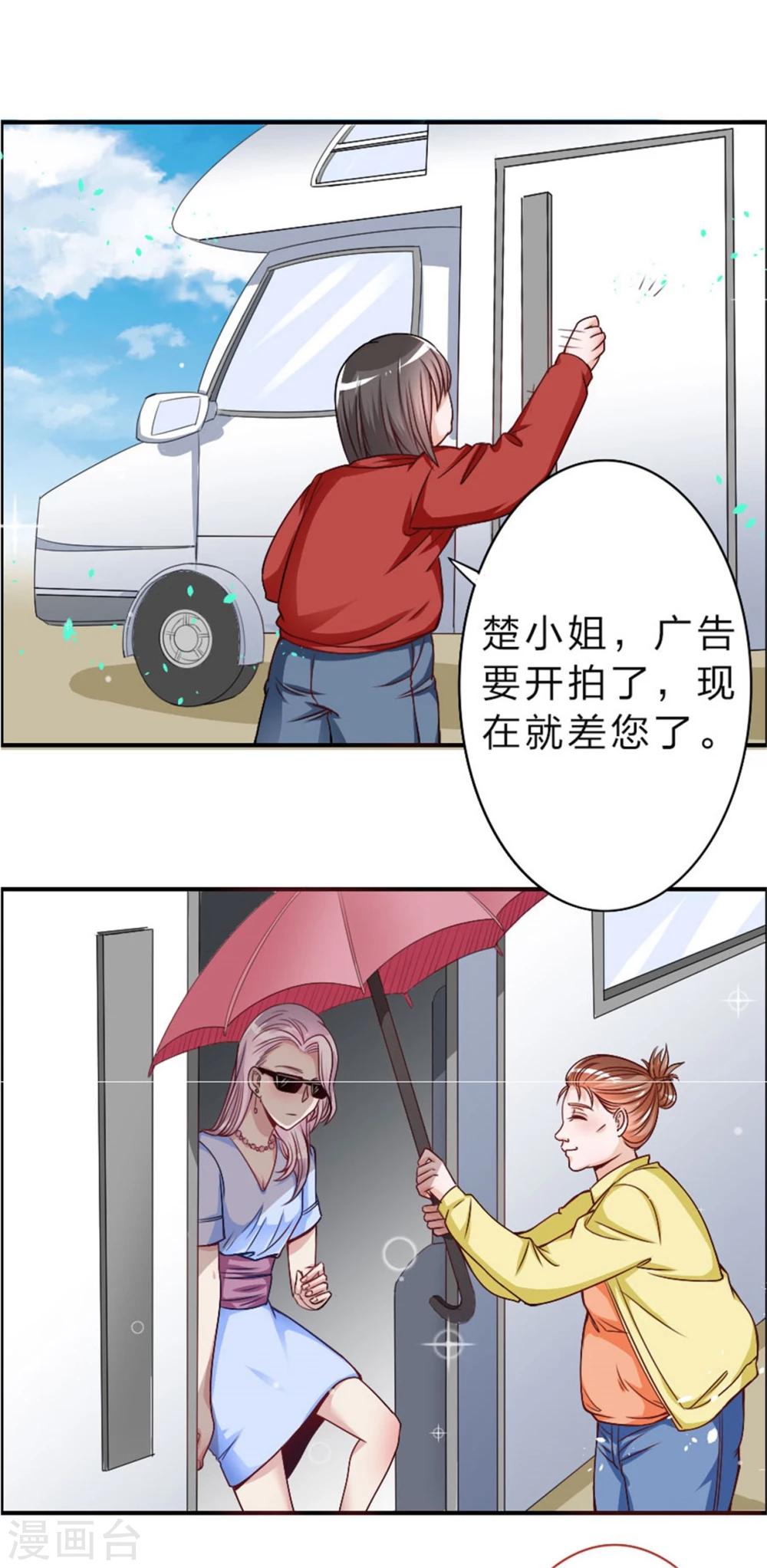 第14话 开始甜蜜-第14话