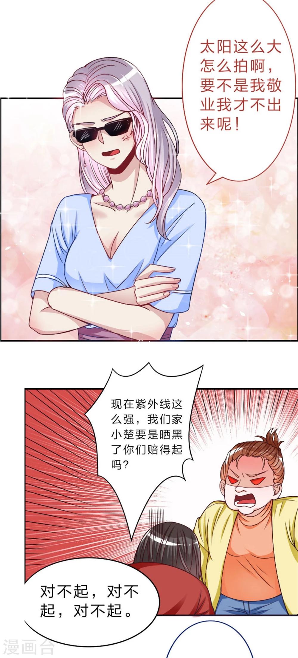 第14话 开始甜蜜-第14话