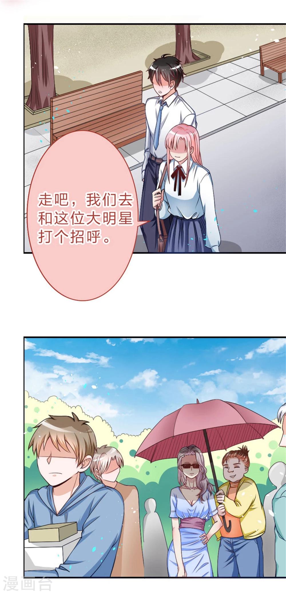 第14话 开始甜蜜-第14话