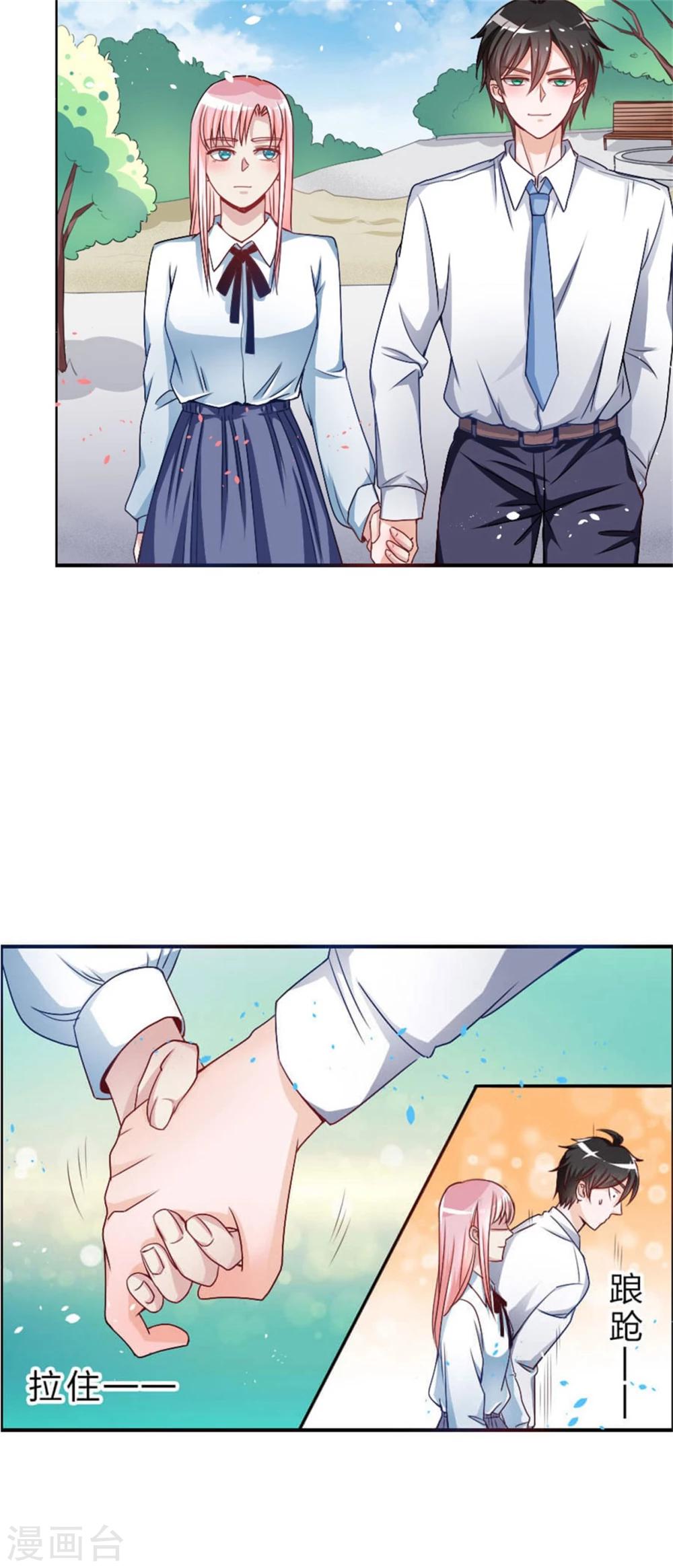 第14话 开始甜蜜-第14话