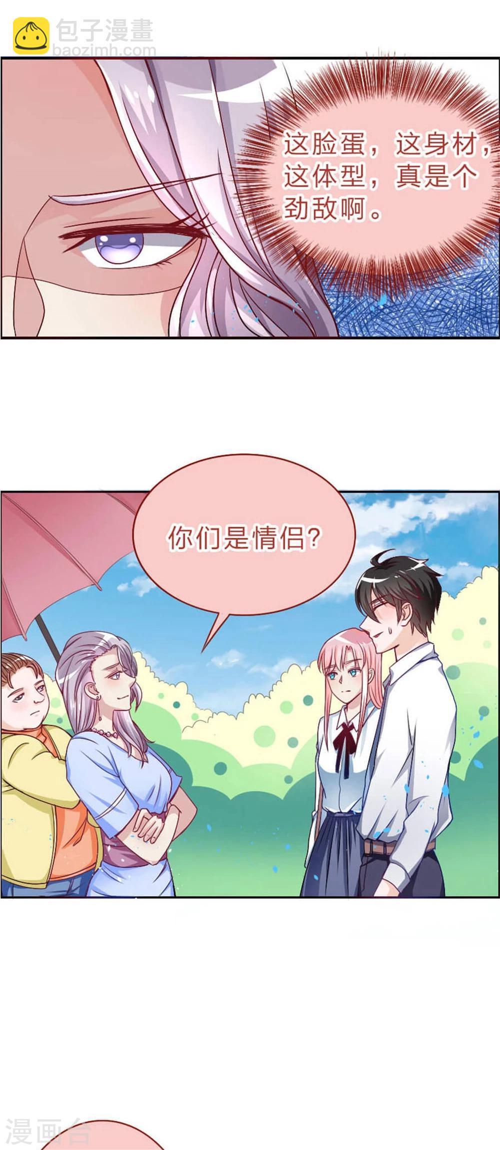 第14话 开始甜蜜-第14话