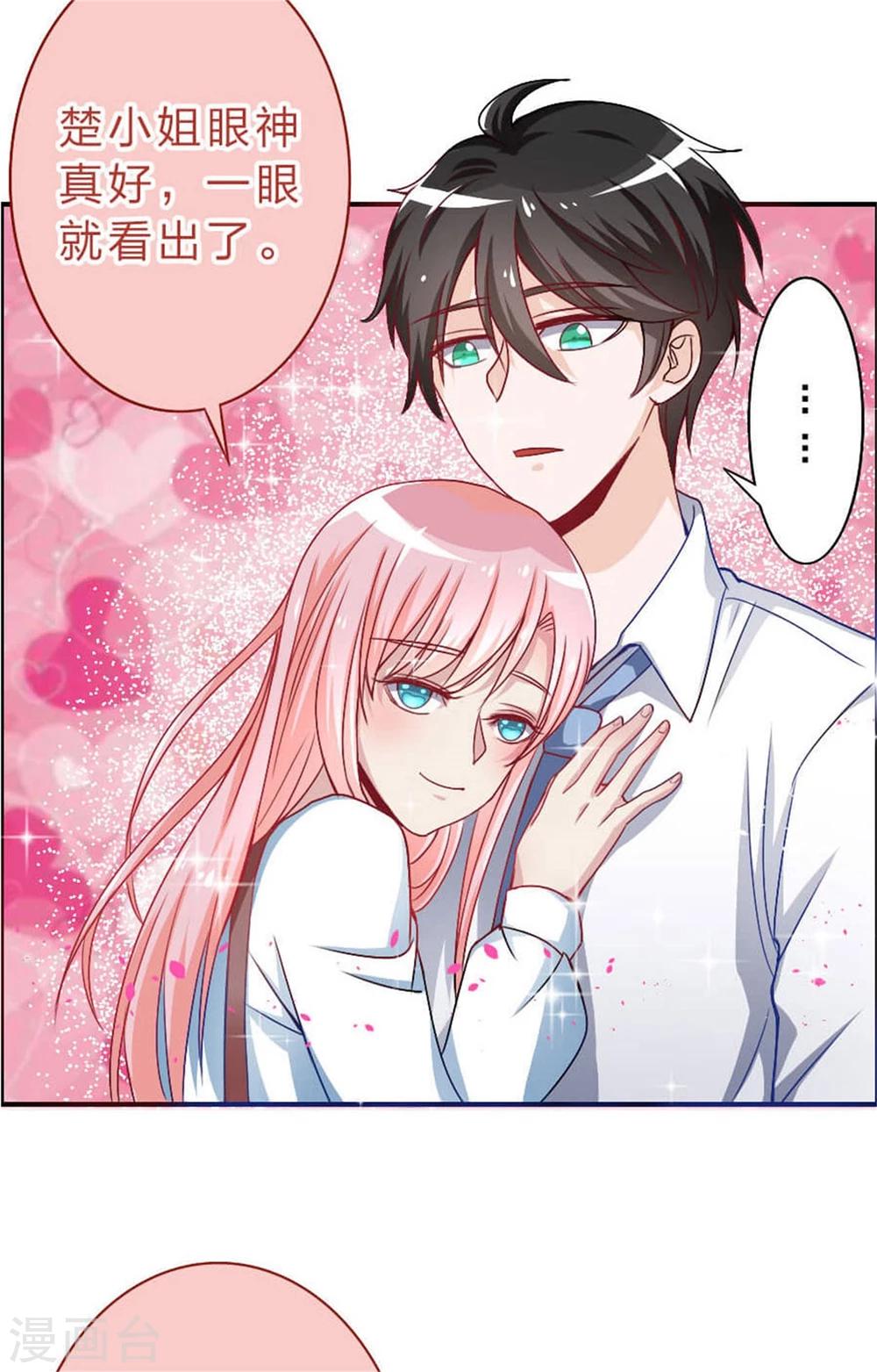 第14话 开始甜蜜-第14话