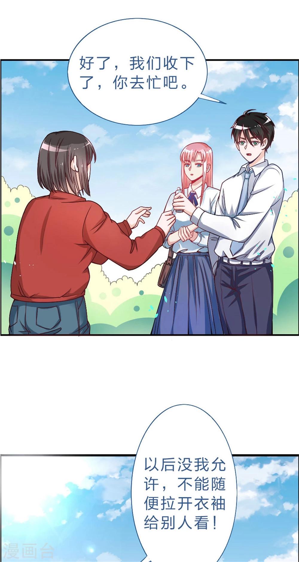 第14话 开始甜蜜-第14话