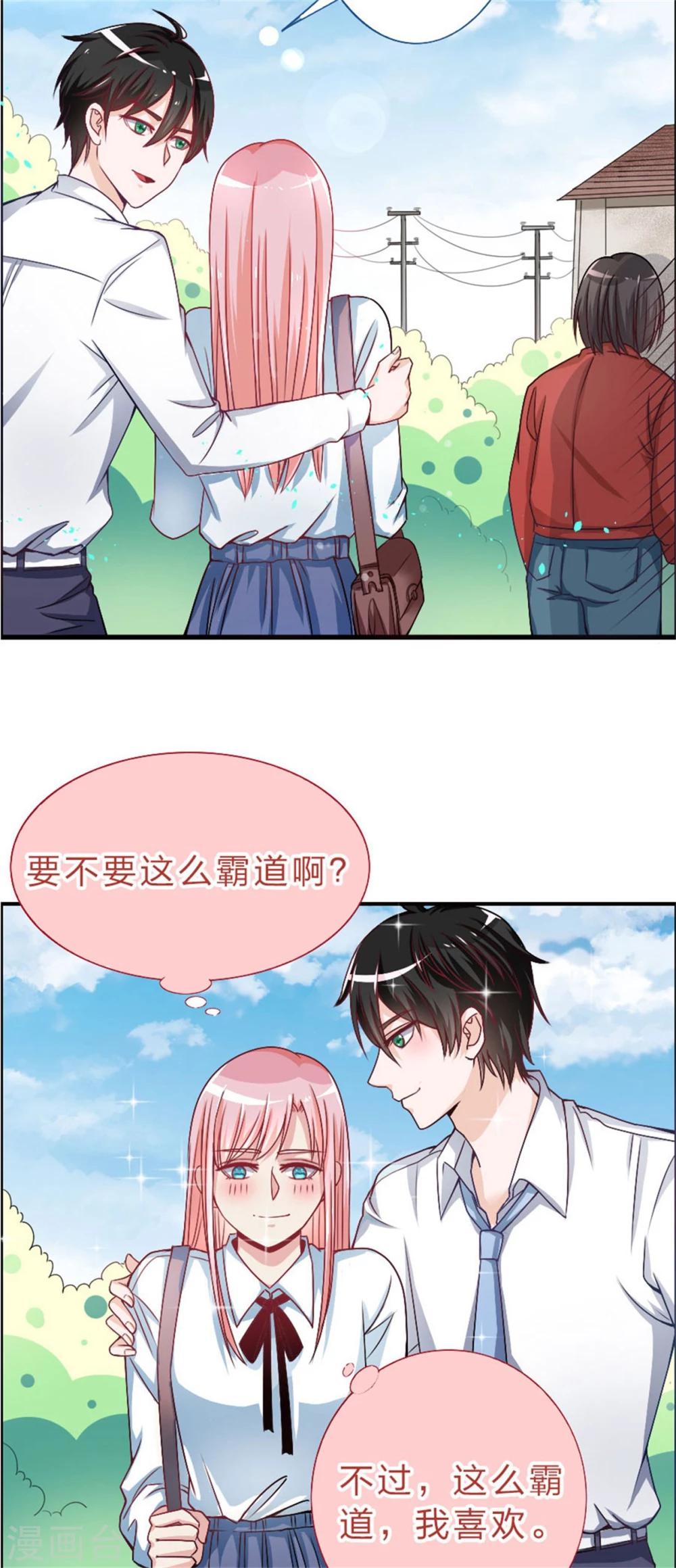 第14话 开始甜蜜-第14话