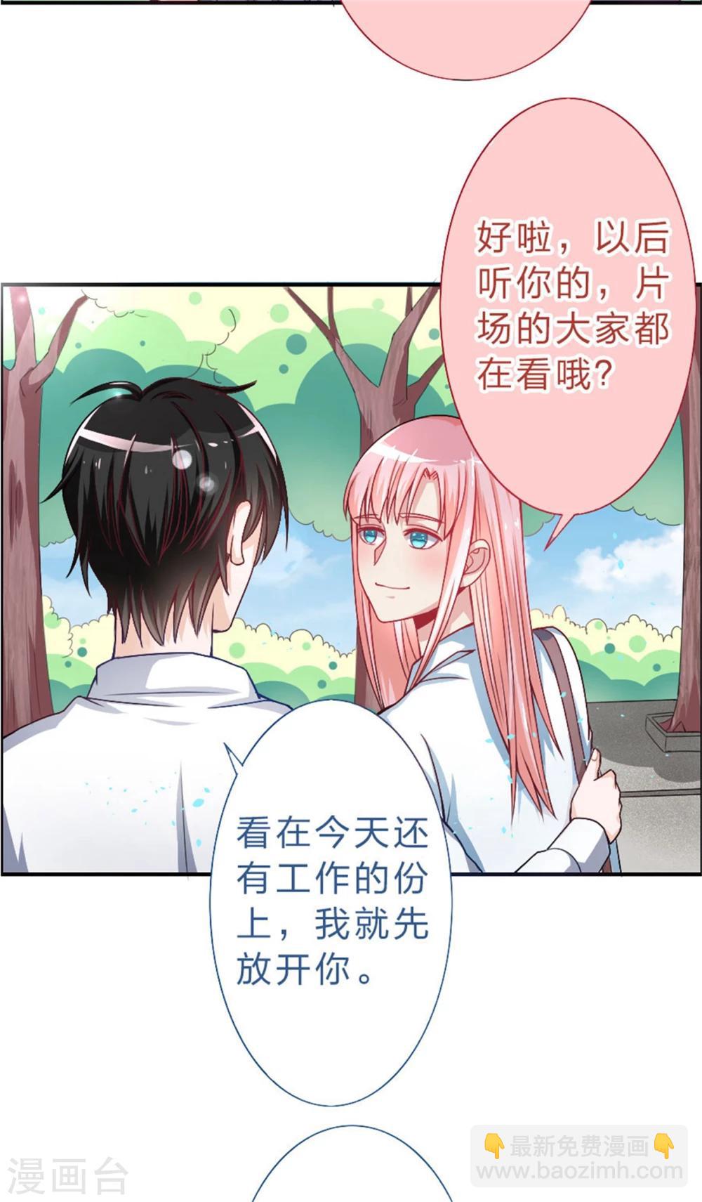 第14话 开始甜蜜-第14话