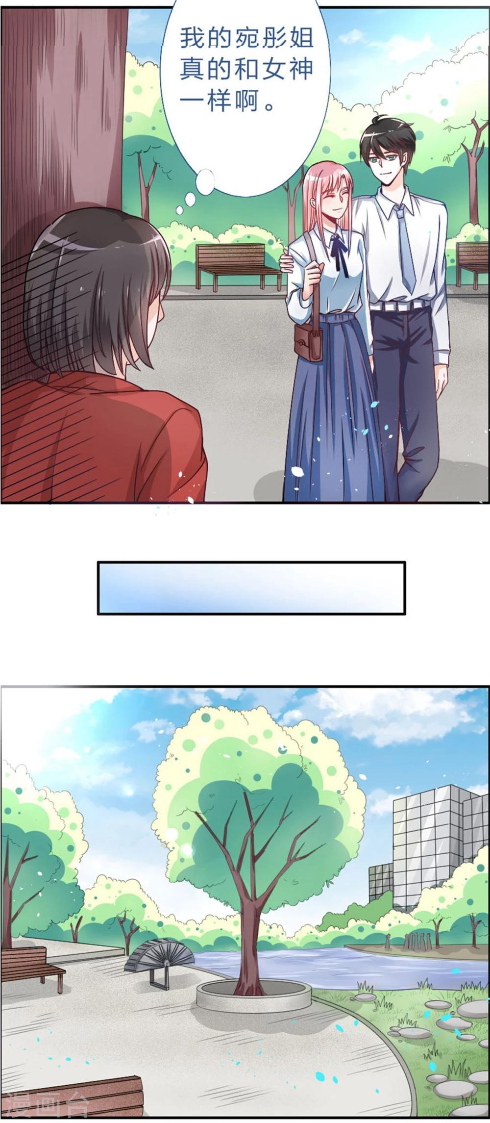 第14话 开始甜蜜-第14话