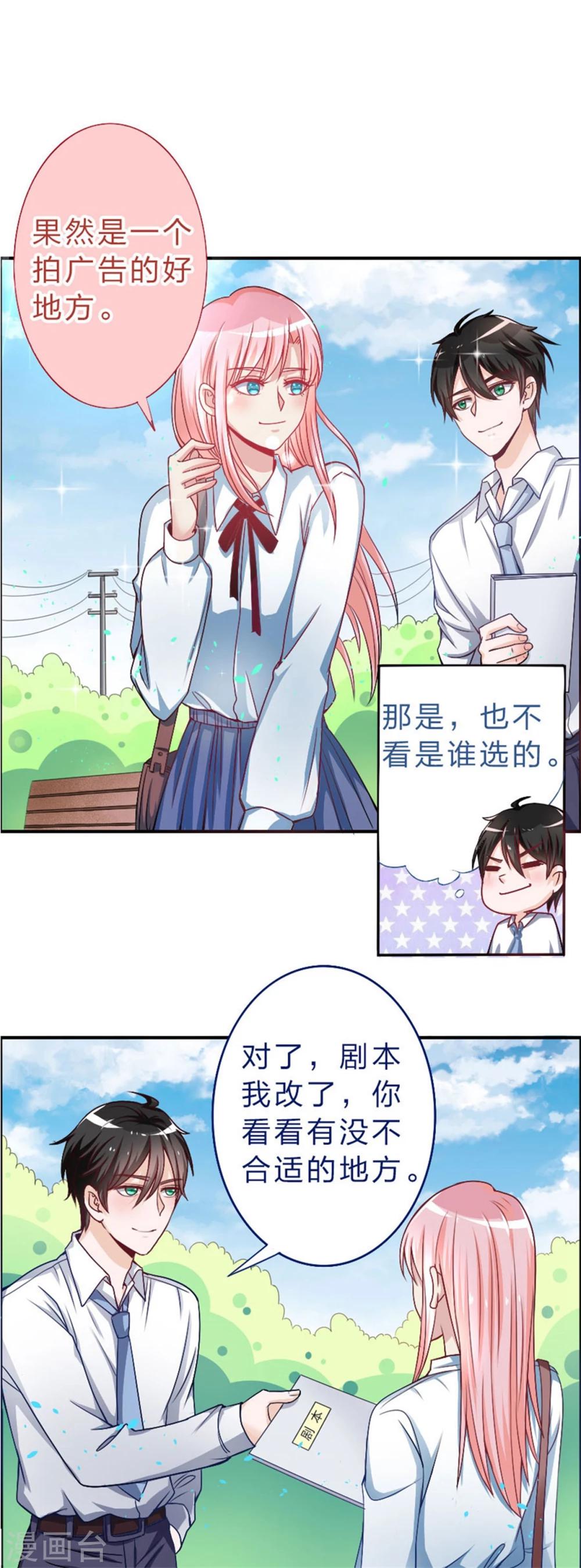 第14话 开始甜蜜-第14话