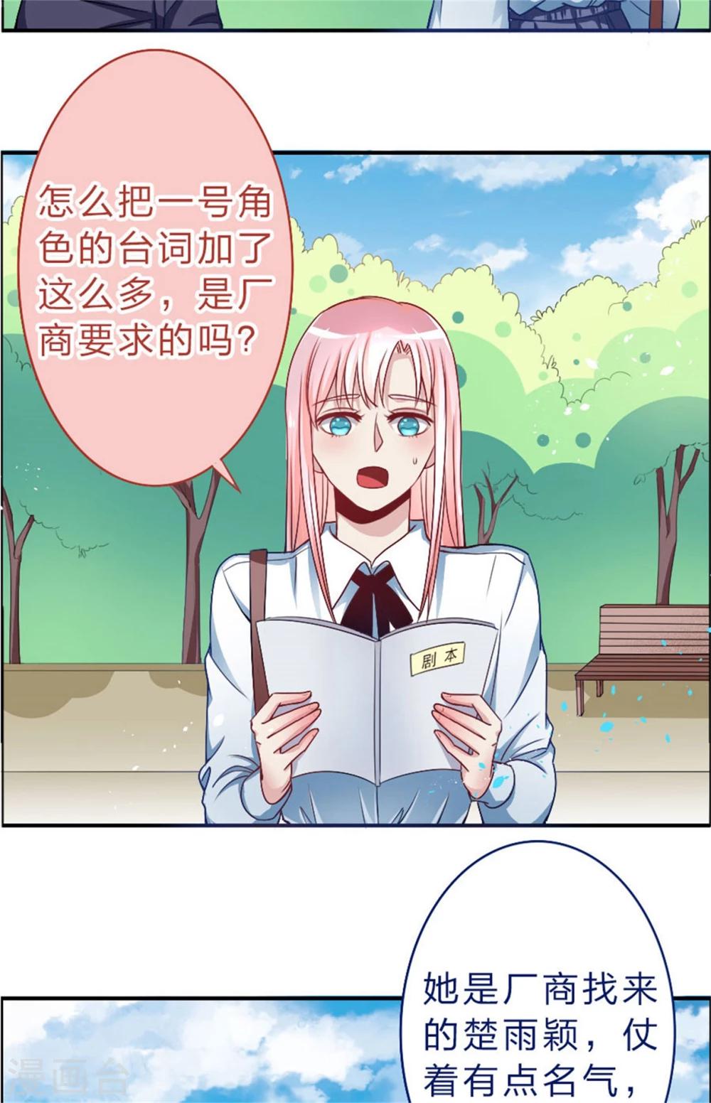 第14话 开始甜蜜-第14话