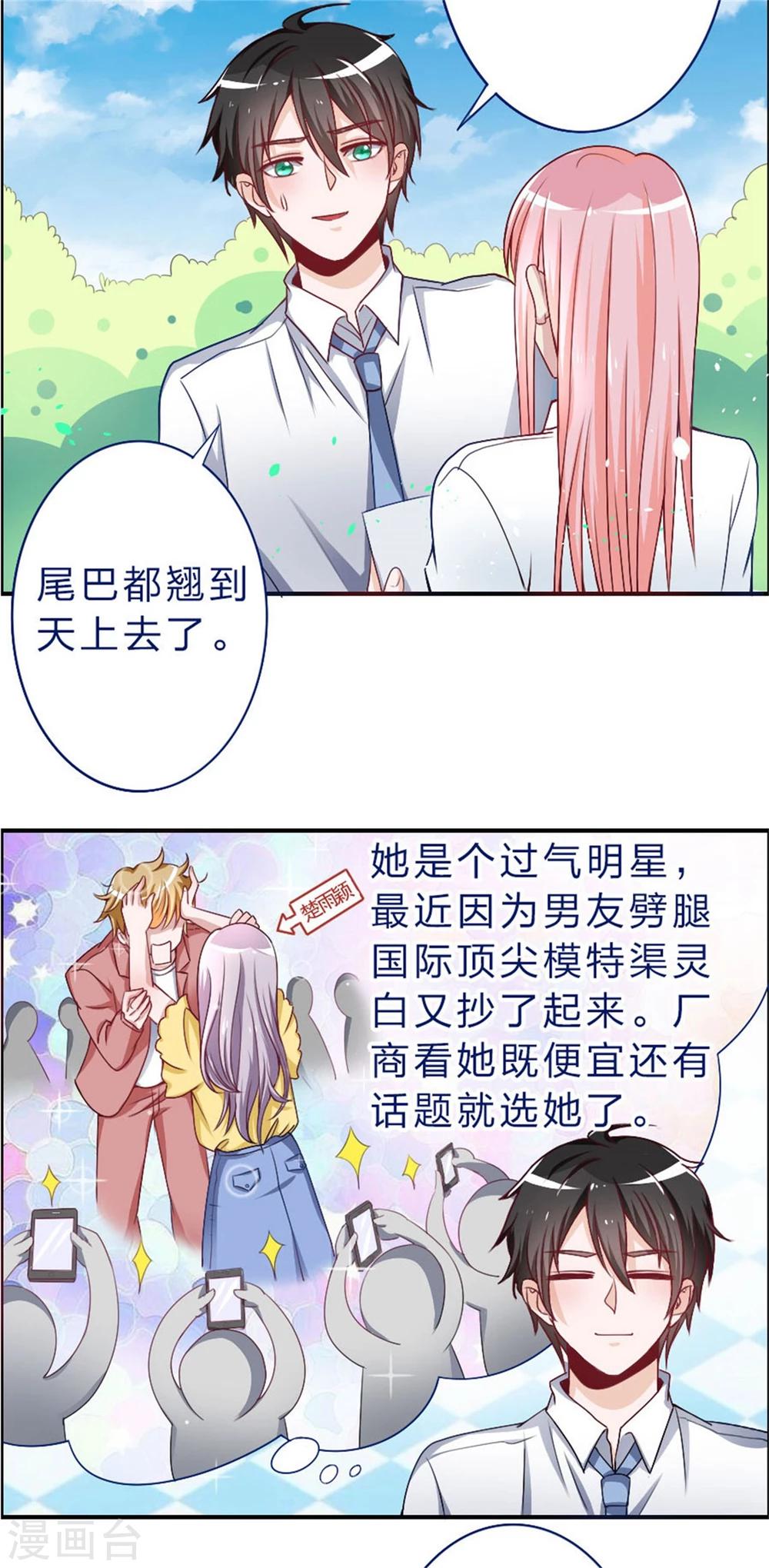 第14话 开始甜蜜-第14话