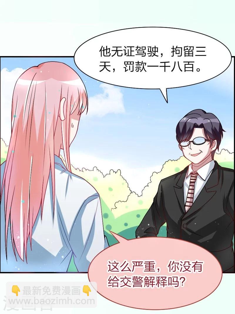 第16话 撒狗粮-第16话