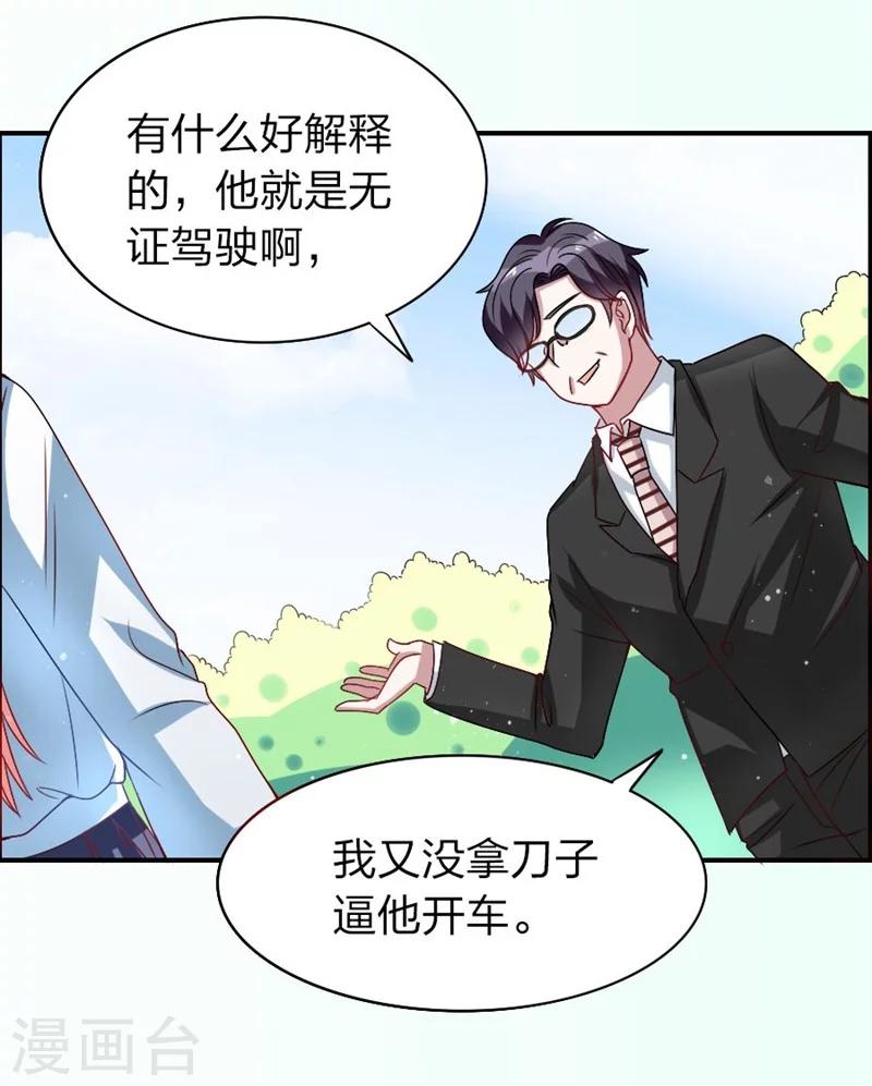 第16话 撒狗粮-第16话