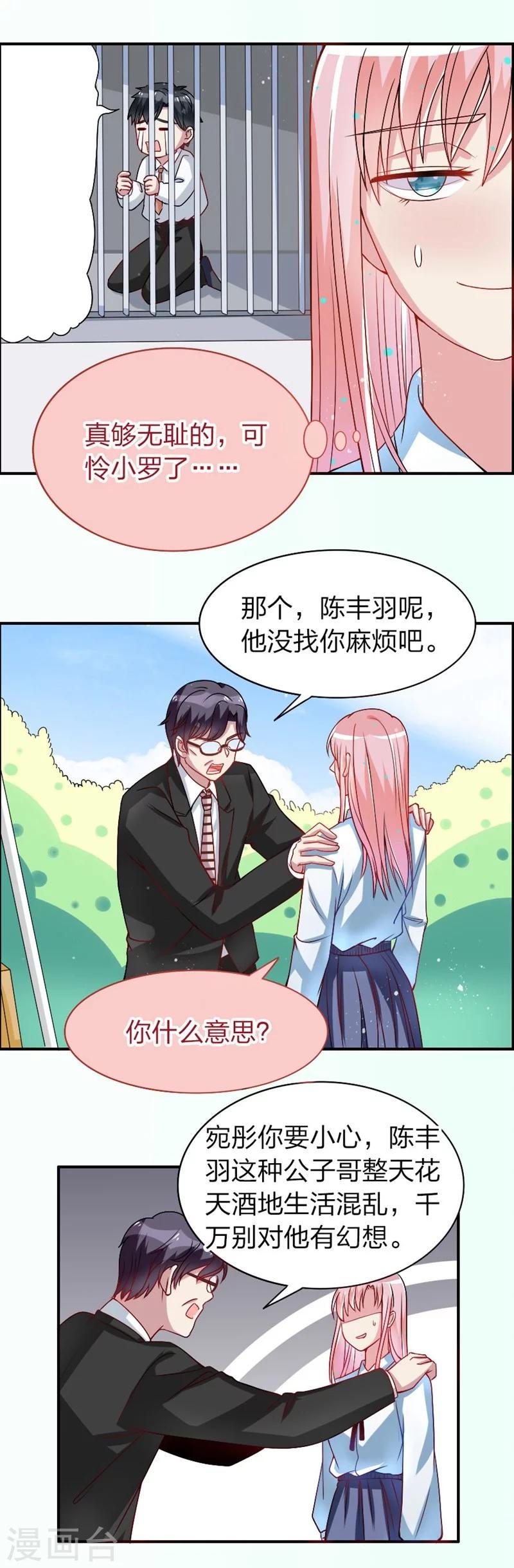 第16话 撒狗粮-第16话