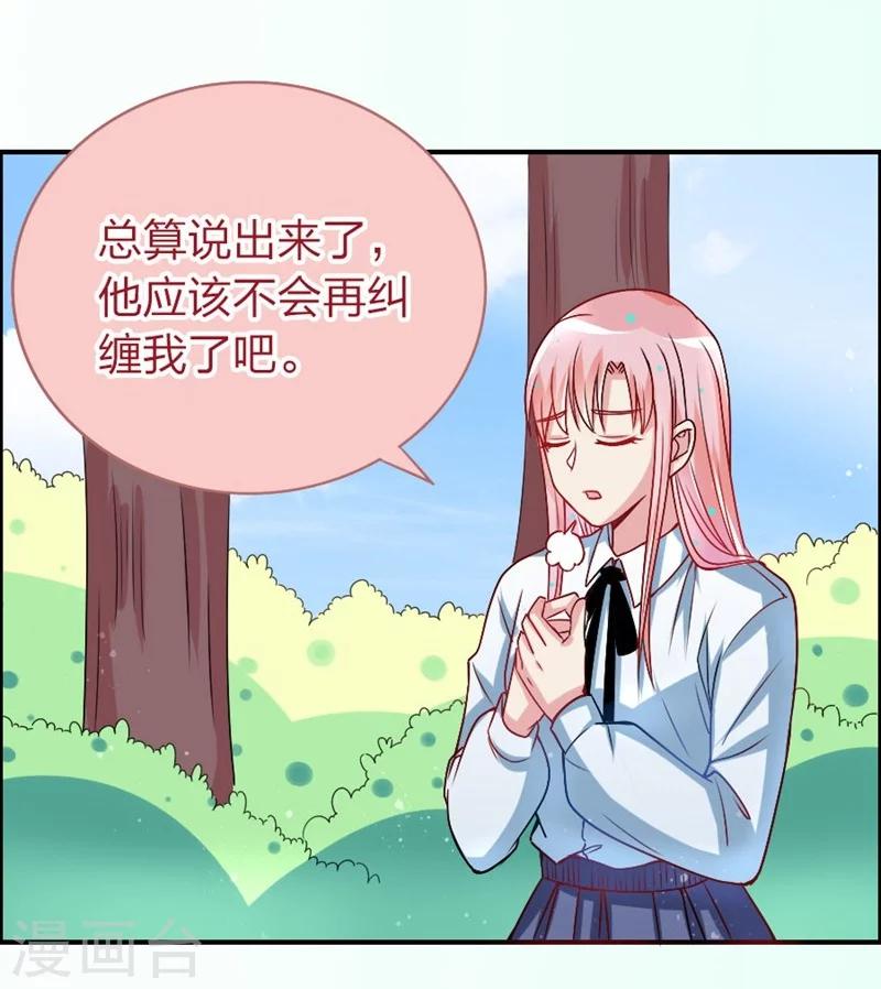 第16话 撒狗粮-第16话