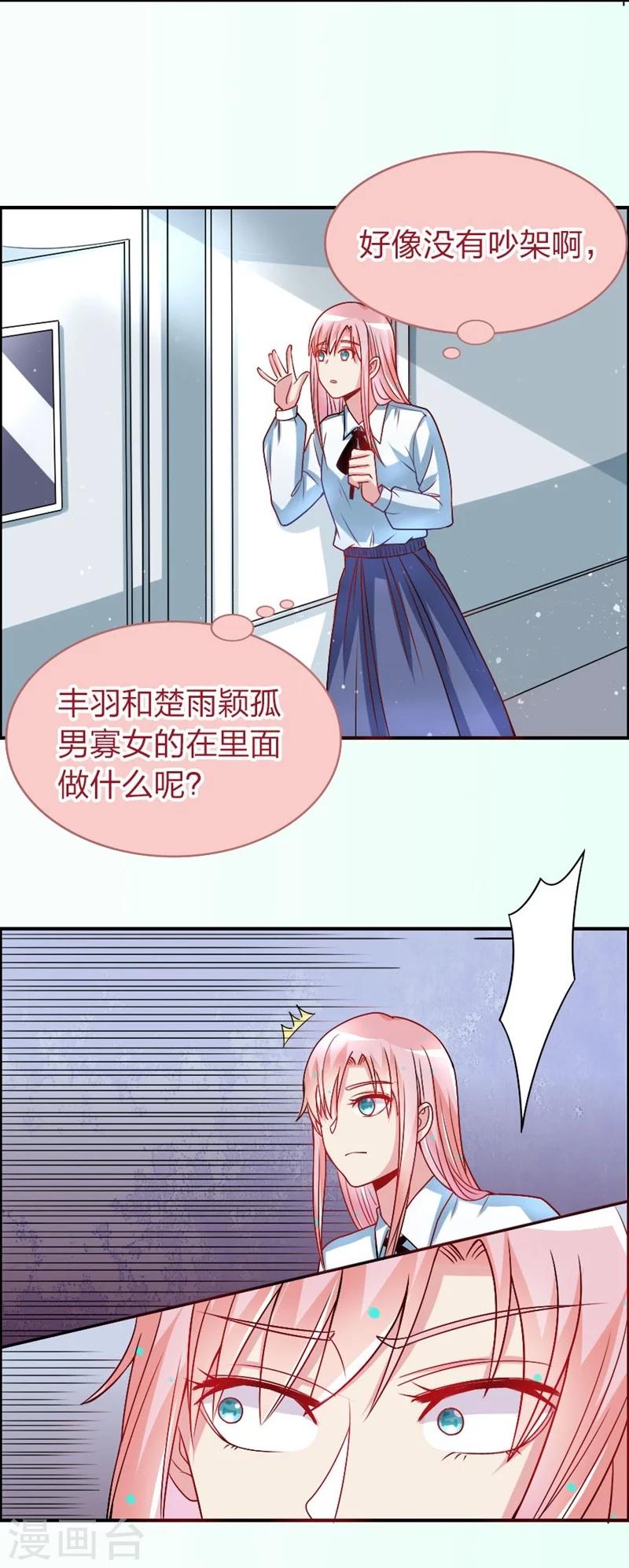 第16话 撒狗粮-第16话