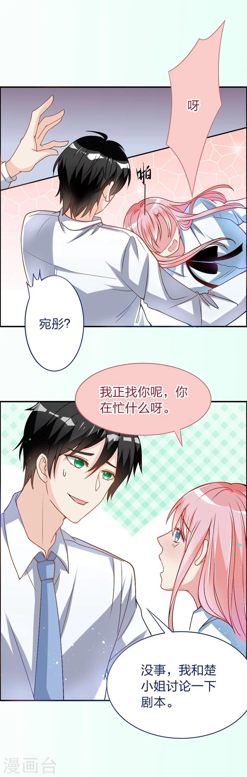 第16话 撒狗粮-第16话