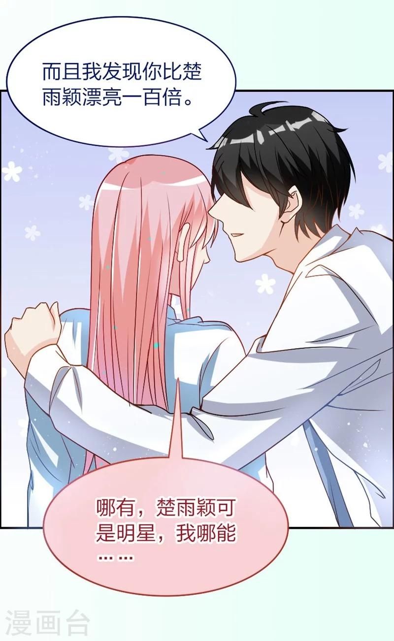 第16话 撒狗粮-第16话