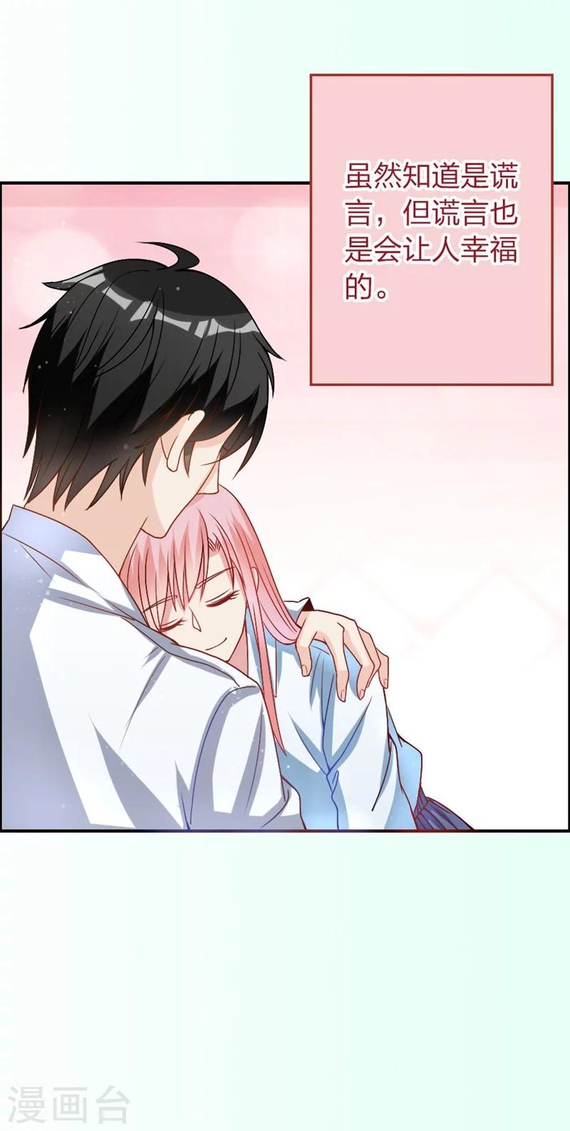 第16话 撒狗粮-第16话