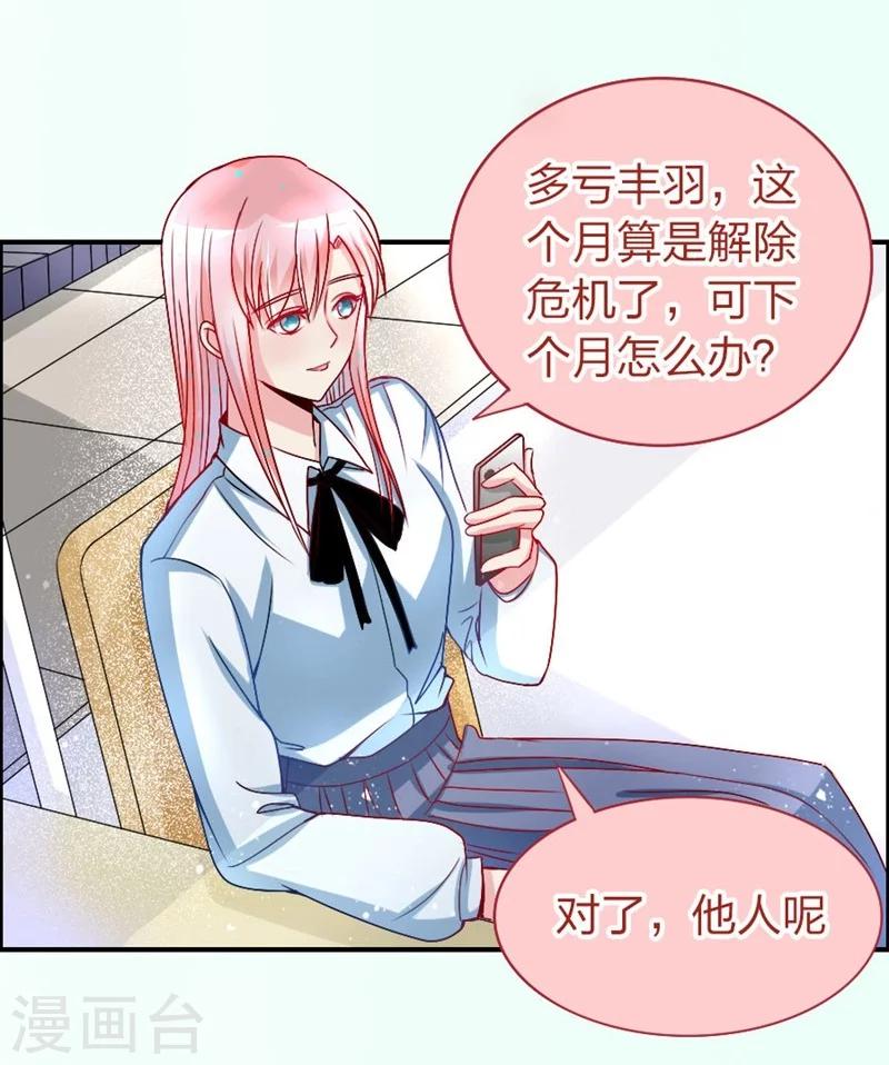 第16话 撒狗粮-第16话