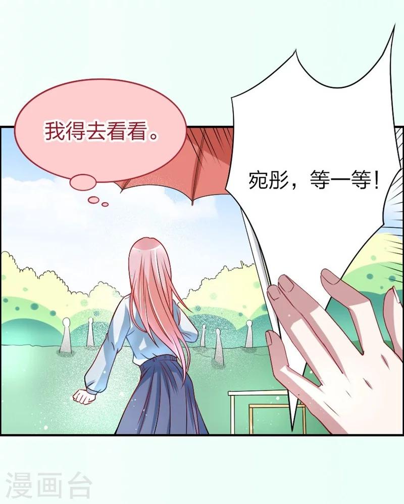 第16话 撒狗粮-第16话