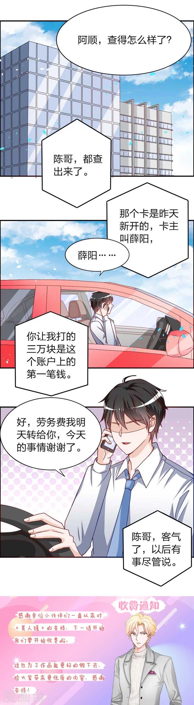 第18话 又去浪-第18话