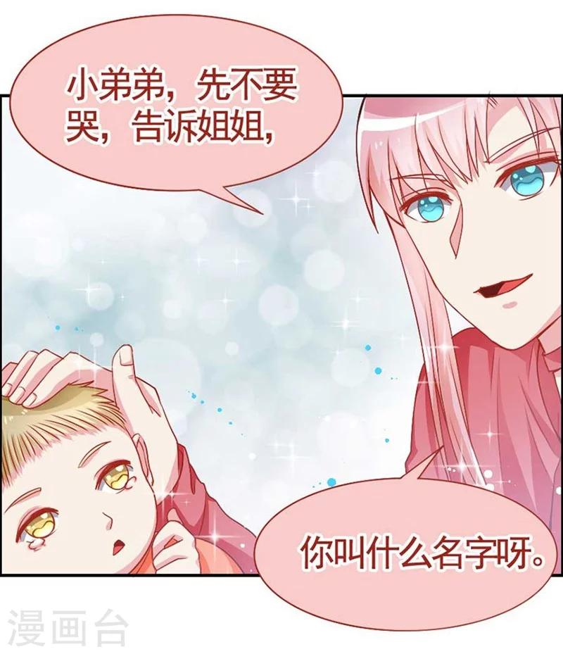 第20话 他不是你孩子！-第20话