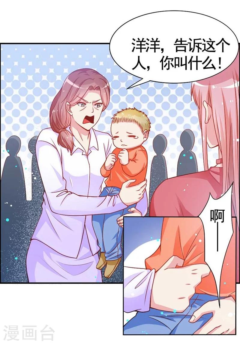 第20话 他不是你孩子！-第20话