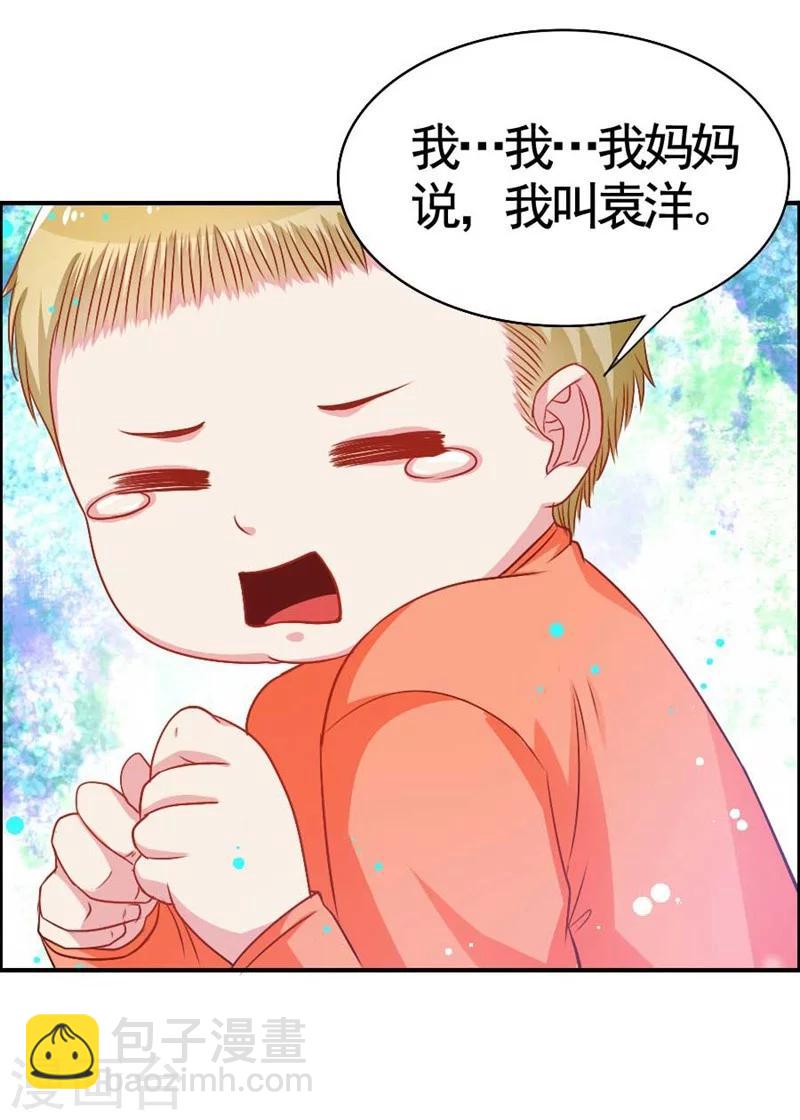 第20话 他不是你孩子！-第20话