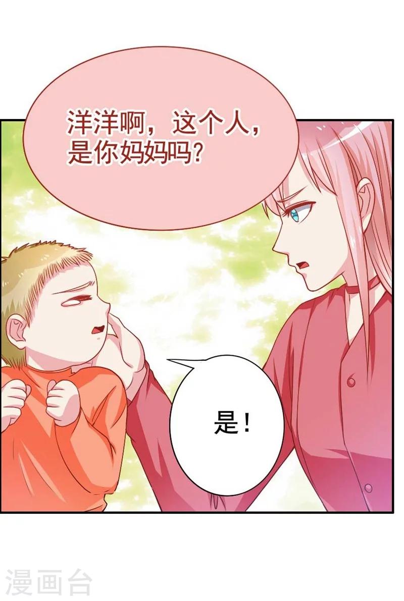 第20话 他不是你孩子！-第20话