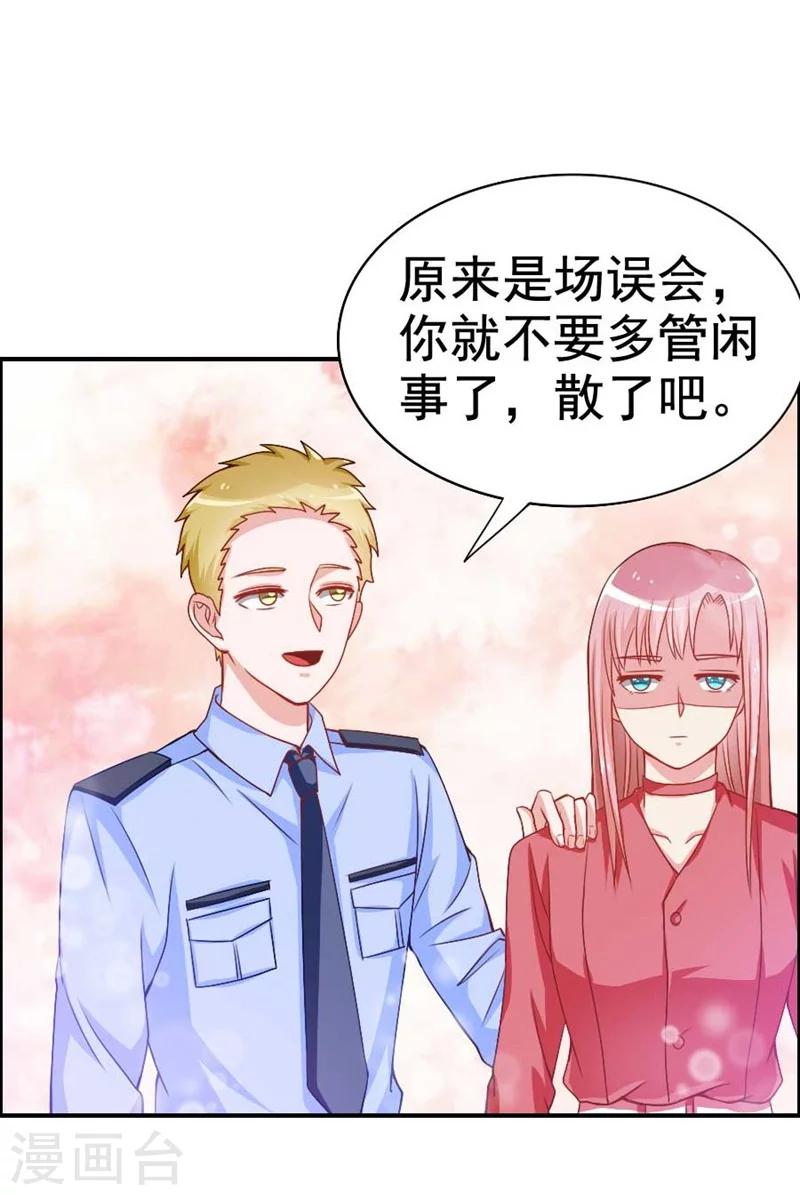 第20话 他不是你孩子！-第20话