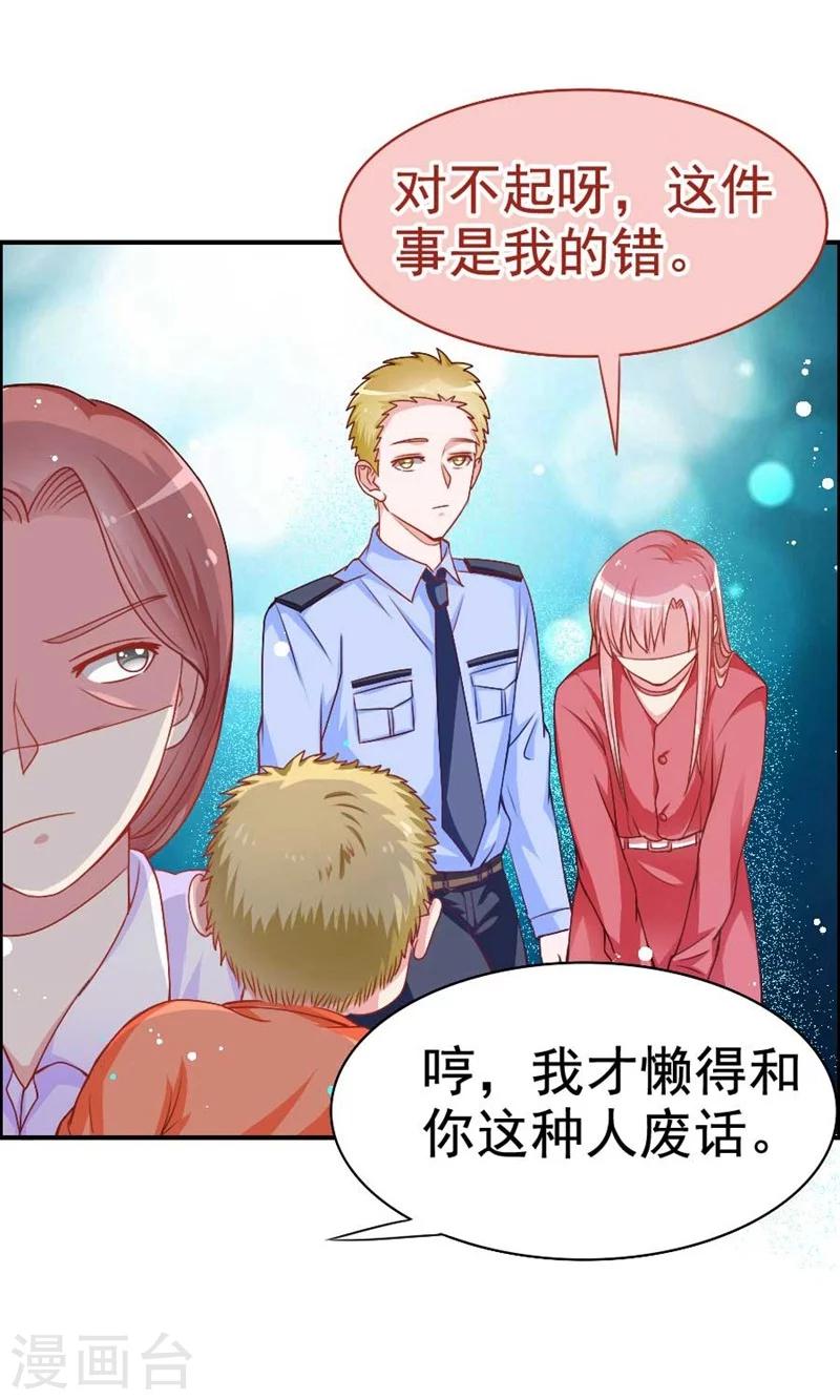 第20话 他不是你孩子！-第20话