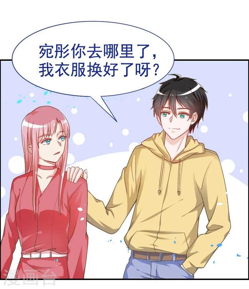 第20话 他不是你孩子！-第20话