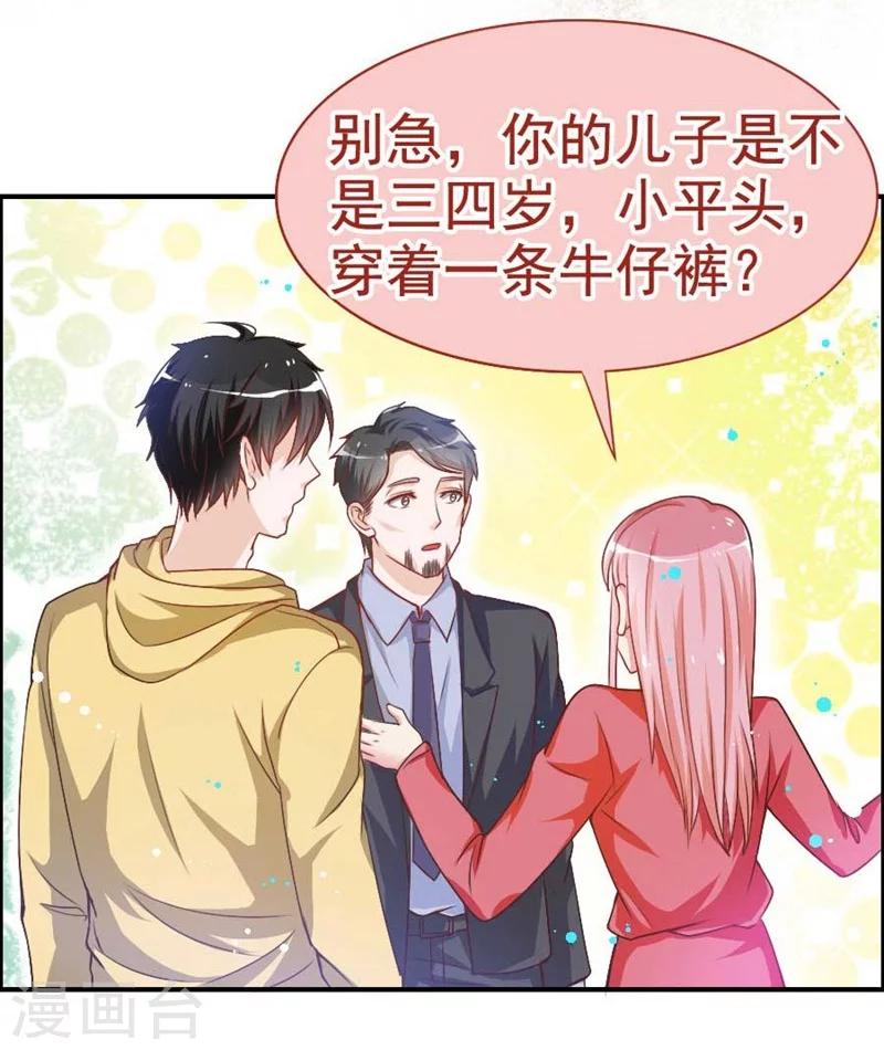 第20话 他不是你孩子！-第20话