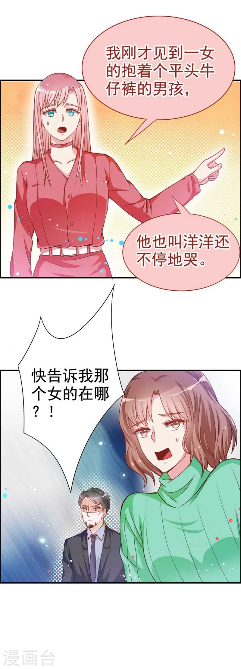 第20话 他不是你孩子！-第20话