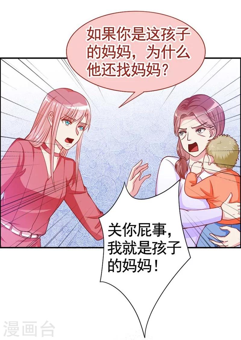 第20话 他不是你孩子！-第20话