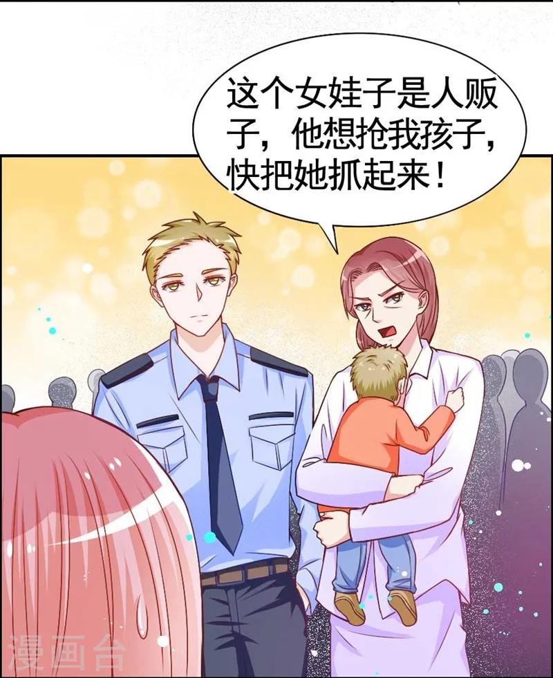 第20话 他不是你孩子！-第20话