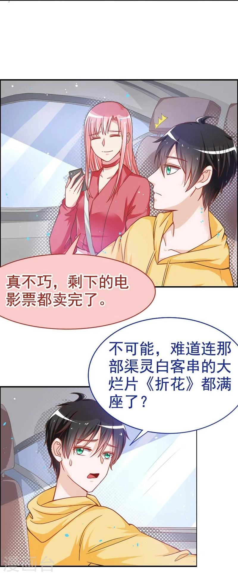 第22话 我们可以&middot;&middot;&middot;-第22话