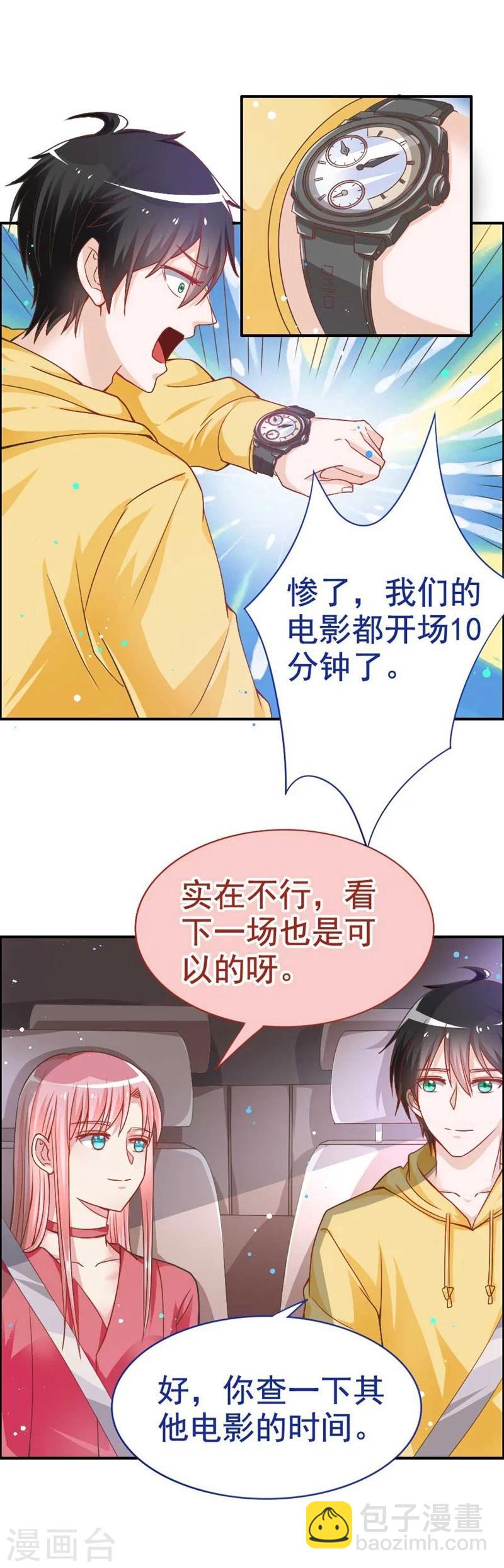 第22话 我们可以&middot;&middot;&middot;-第22话