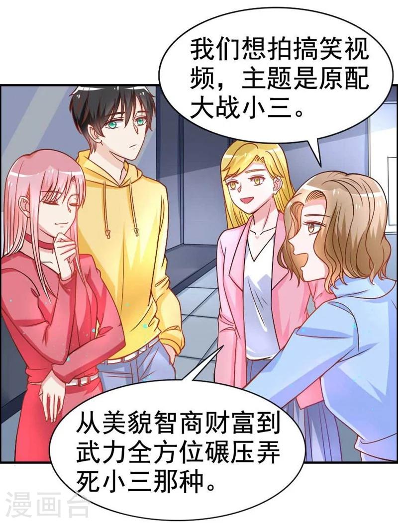 第24话 要不要结个婚-第24话