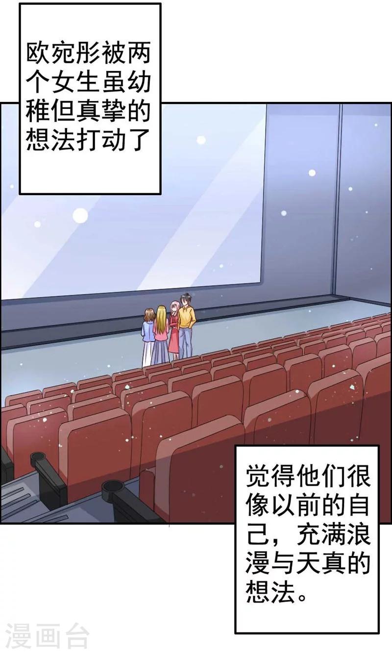 第24话 要不要结个婚-第24话